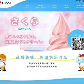 日世（中国）投资有限公司