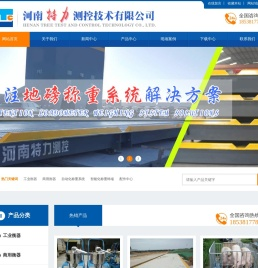 河南特力测控技术有限公司河南电子汽车衡,河南电子平台秤,河南工地洗车机,养殖畜牧秤,动物电子秤,无线吊秤,钢瓶秤,叉车秤,防爆电子秤,地磅传感器,称重显示器,防水电子秤