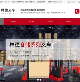 无锡叉车,无锡叉车租赁