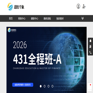 道衍千象教育