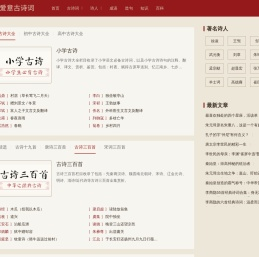 唐诗三百首,古诗文大全