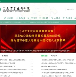 河南省农业科学院