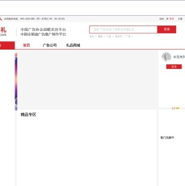 孔雀有礼