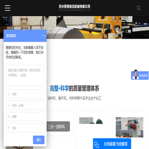苏州君驰联动机械有限公司