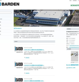 BARDEN轴承
