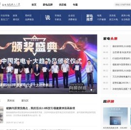 家电资讯网
