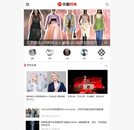 中国时尚网