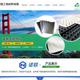 水泥毯