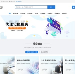 华影安信税务师事务所