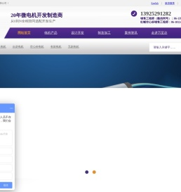 空心杯电机