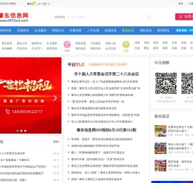 肇东信息网,肇东信息港,肇东招聘信息