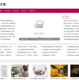 奔跑文章网