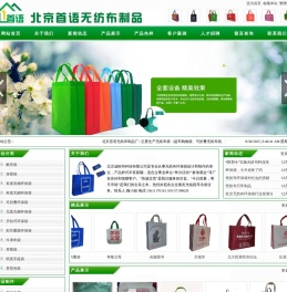 北京无纺布袋