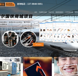 艾威博尔