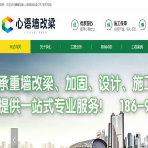 墙改梁