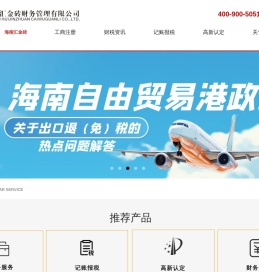海南汇金砖