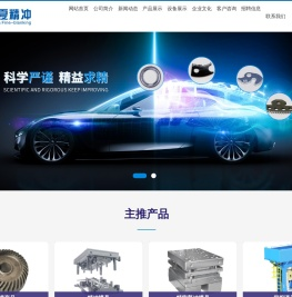 武汉华夏精冲技术有限公司