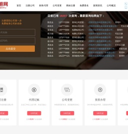 公司注册,贵阳公司注册,代办注册公司,贵州如意恒通财务管理咨询有限公司