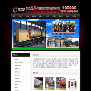 【炭化炉】_椰壳炭化炉_稻壳炭化炉_秸秆炭化炉_竹屑炭化炉_郑州泰华重型机械制造有限公司