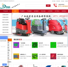 广西洗地机