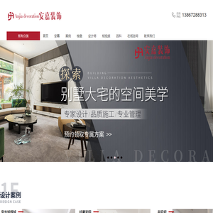 湖州装修公司,湖州家庭装饰