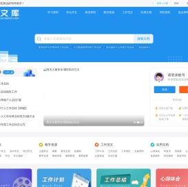 范文百科