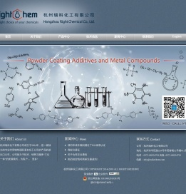 杭州瑞科化工有限公司