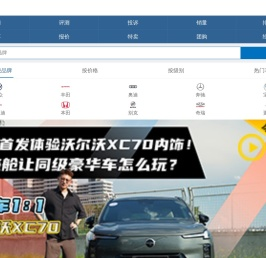 车主之家手机版