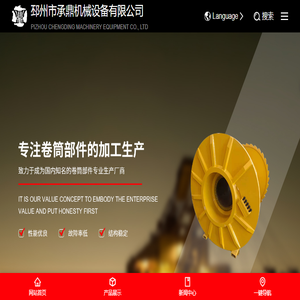 卷筒
