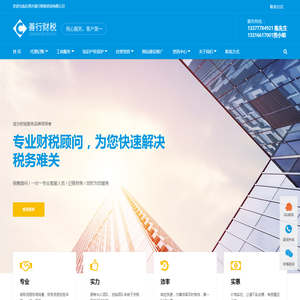 东莞公司注册