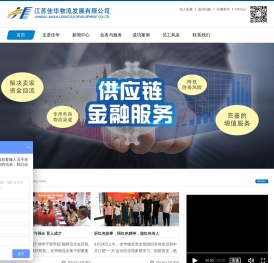 水路集装箱运输