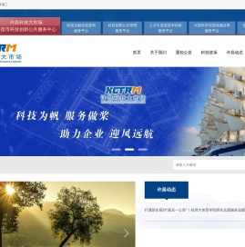 许昌科技大市场