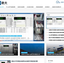 无人值守地磅智能管理系统