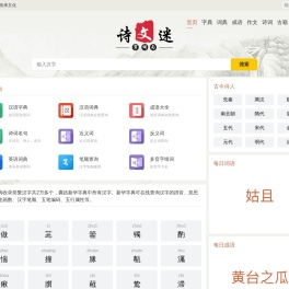 焅摘词汇网
