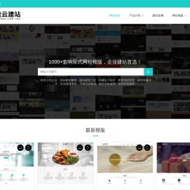 青岛网站建设
