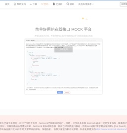 fastmock