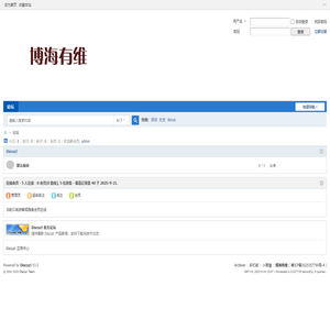 博海有维