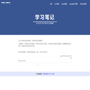 学习笔记