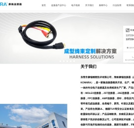 深圳市康瑞精密组件有限公司