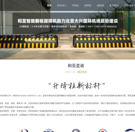 路障升降柱新标杆