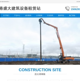连云港钢板出租
