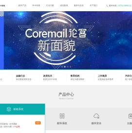 企业邮箱,10亿用户信赖的邮件服务器系统