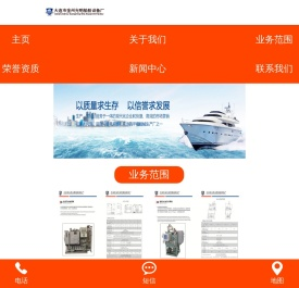 大连起网机