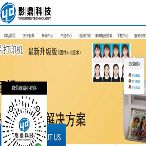 江西影鼎科技有限公司