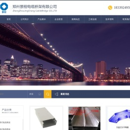 电缆桥架