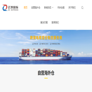 美国海外仓,加拿大海外仓储服务一件代发