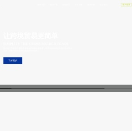 长帆国际物流公司