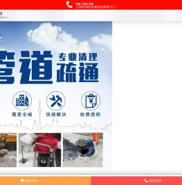 抽粪公司