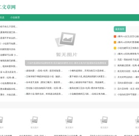 六二文章网