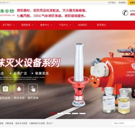 泉州消防器材生产厂家年检维保公司批发水成膜泡沫液灭火剂检测更换回收,七氟丙烷气体灭火系统充装检测,消防维保公司检测评估